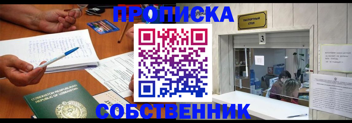 прописка для военкомата в Дрезне