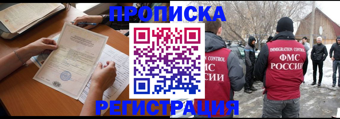 прописка штамп в Дрезне