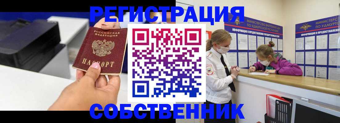 временная регистрация в квартире в Дрезне