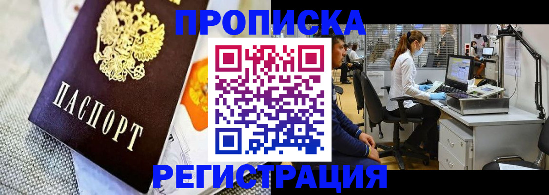 прописка гарантия в Дрезне