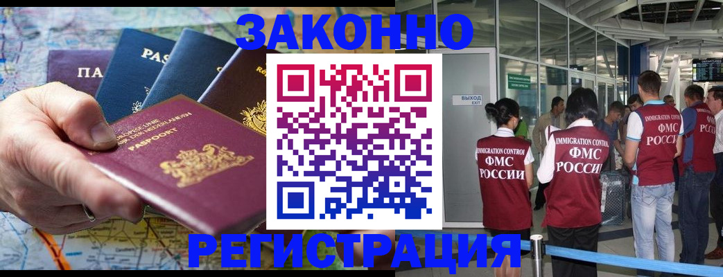 прописка гарантия в Дрезне